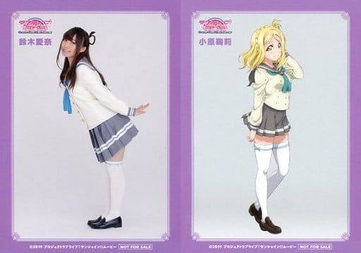 駿河屋 -<中古>Aqours/鈴木愛奈(小原鞠莉)/制服 Ver./「ラブ