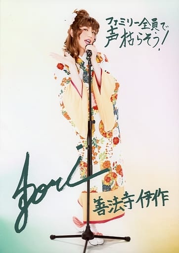 反橋宗一郎　ブロマイド　忍ミュ　女装 忍たま 忍ミュ 第9弾 ブロマイド 善法寺伊作 反橋宗一郎 女装