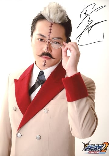 生写真 男 演员宫下雄也 虎狼死家左々右爱门 上半身 衣服米色 红色 白色 左手眼镜 背景白色 角色生写真 印刷 带签名 2l尺寸 逆转裁判2 Saraba 逆转 重演 高级旁听席特典明信片 生写真 男 演员宫下雄也 虎狼死家左々右爱门 上半身 衣服米色 红色 白色 左手眼镜 背景白色 角色生写真 印刷 带签名 2l尺寸 逆转裁判2 Saraba 逆转 重演 高级旁听席特典明信片