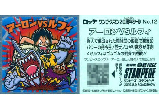 No12 ron Vs Luffy Toy Hobby Suruga Ya Com No12 ron Vs Luffy Toy Hobby Suruga Ya Com