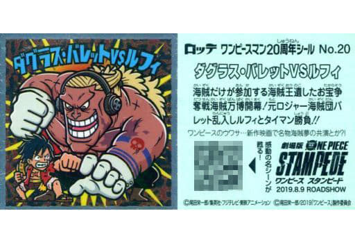 Anime Torayca One Piece Man Chocolate Th Anniversary Celebration No Douglas Barr Let Vs Luffy Toy Hobby Suruga Ya Com