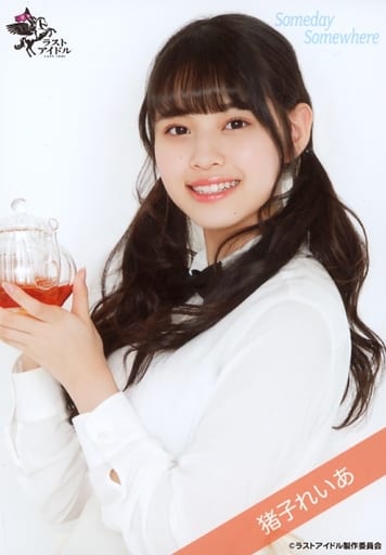 大量まとめ売り 猪子れいあ 生写真 直筆 画像20ページ掲載 ラストアイドル gg070399.jpg