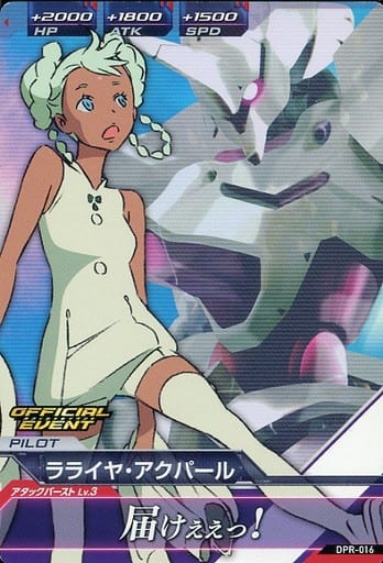 Dpr 016 Laraiya Akpal Toy Hobby Suruga Ya Com