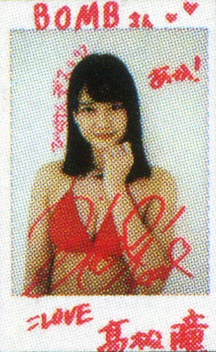 髙松瞳　チェキ 駿河屋 - 【買取】☆イコールラブ(=LOVE)/髙松瞳/直筆サイン