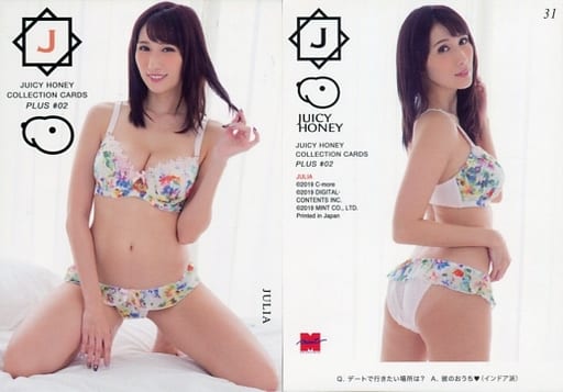 31 JULIA ジューシーハニー PLUS#17 レギュラーカード 25 JULIA ジューシーハニー PLUS#17 レギュラーカード - メルカリ