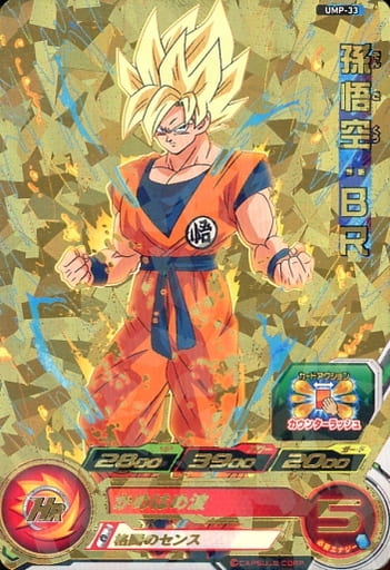 龙珠英雄 P Jump Victory Carnival19到场纪念品ump 33 P 孙悟空 Br 玩具模型 Suruga Ya Com 龙珠英雄 P Jump Victory Carnival19到场纪念品ump 33 P 孙悟空 Br 玩具模型 Suruga Ya Com