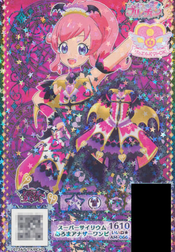 駿河屋 -<中古>AM-066[PR]：スーパーサイリウムあろまアナザーワンピ