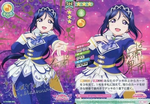 駿河屋 -<中古>LL14-086[SEC]：松浦果南（ラブライブ！スクール