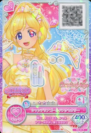 駿河屋 -<中古>FN-41[P]：シャンデリアゴールドアクセサリー/神城