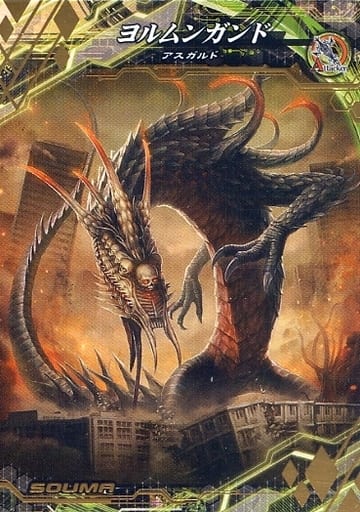 ロードオブヴァーミリオン　ヨルムンガンド　創魔 駿河屋 -<中古>創魔2-001[-]：ヨルムンガンド（ロードオブ