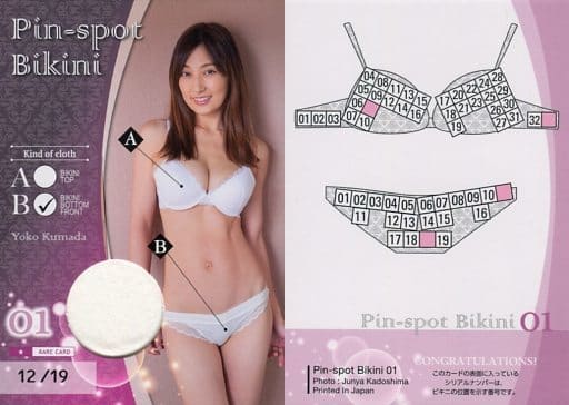 非売品【熊田曜子】1of1 ビキニ ワイド生チェキ⑨ 1/1 メーカー