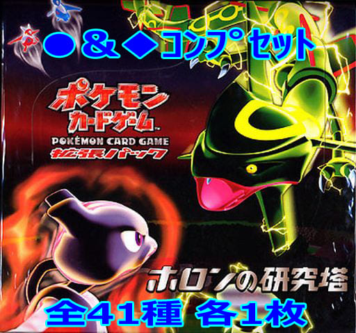 ホロン まとめ売り34枚◆ 拡張パック ホロンの研究塔 ポケモンカードゲーム 拡張パック ホロンの研究塔 1ED パック通販