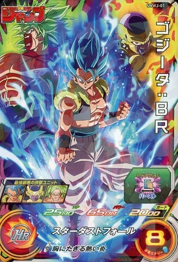 本物の ゴジータbr ドラゴンボール トレーディングカード Www Marengoef Com