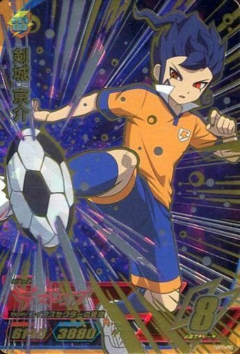 駿河屋 -<中古>AS01-62[シークレットレア]：剣城 京介（イナズマ