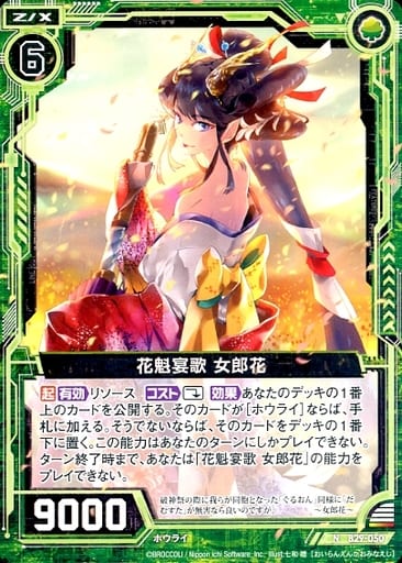 B29 050 N 花魁宴歌女郎花 玩具模型 Suruga Ya Com B29 050 N 花魁宴歌女郎花 玩具模型 Suruga Ya Com