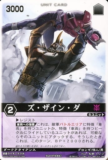 Xg3 070 Rk N Z Zain Da Toy Hobby Suruga Ya Com Xg3 070 Rk N Z Zain Da Toy Hobby Suruga Ya Com