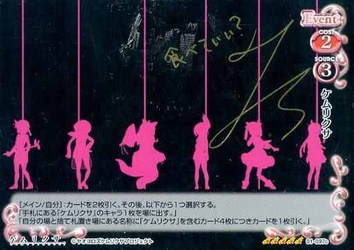 Precious Memories Sr Event Red Kemurikusa Booster Pack 01 097c Super Rare Holo Kemurikusa Tomomi Jiena Sumi Kanahakushi With Signature Toy Hobby Suruga Ya Com