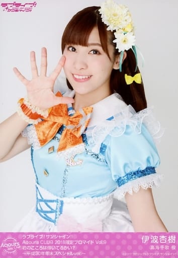 駿河屋 -<中古>Aqours/伊波杏樹/君のこころは輝いてるかい? ～平成30年