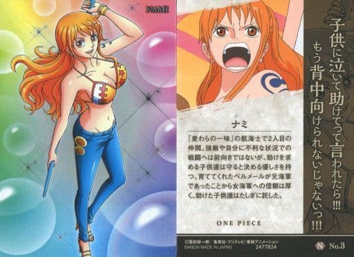 Anime Torayca N One Piece Wafers th Anniversary No3 N Nami Toy Hobby Suruga Ya Com