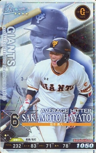 ベースボールコレクション 坂本勇人 駿河屋 -<中古>2019C5-P-G006-00[P]：坂本勇人（ベースボール