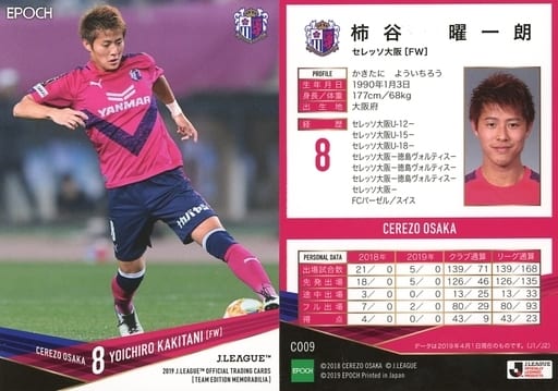 Co09 Regular Card Yoichiro Kakitani おもちゃホビー Suruga Ya Com