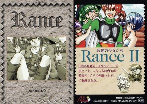 Rance ランス トレーディングカード ランスコレクション アリスソフト トレーディングカード 1997年 【初版