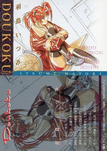 Fumi Hatori Toy Hobby Suruga Ya Com