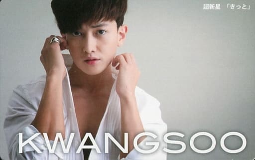 Supernova Kwangsoo Cd Must Be Solo Album C Kwangsoo Universal Music Store Limited Music Connecting Card Toy Hobby Suruga Ya Com Supernova Kwangsoo Cd Must Be Solo Album C Kwangsoo Universal Music Store Limited Music Connecting Card Toy Hobby Suruga Ya Com