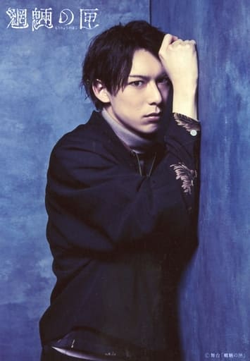 Official Photo Male Actor Ryo Kitazono Reijiro Enoki Upper Body Character Actor Shot Stage Moryo No Kushige Bromide B Goods Accessories Suruga Ya Com