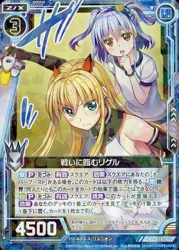 Zecs / R / Zecs / Blue / EX Pack 『 Code Reunion 』 E18-012 [R] : Rigel ...