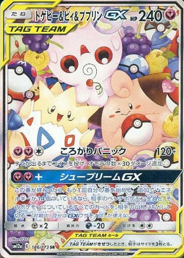 186 173 Super Rare Kira Togepi Py Igglybuff Gx Toy Hobby Suruga Ya Com