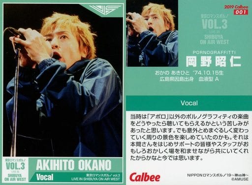 駿河屋 -<中古>001 ： ポルノグラフィティ/岡野昭仁/東京
