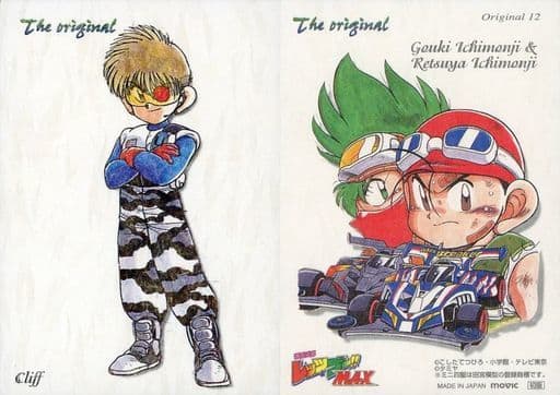 Origin Al12 剋裏夫 一文字烈矢 一文字豪樹 玩具模型 Suruga Ya Com