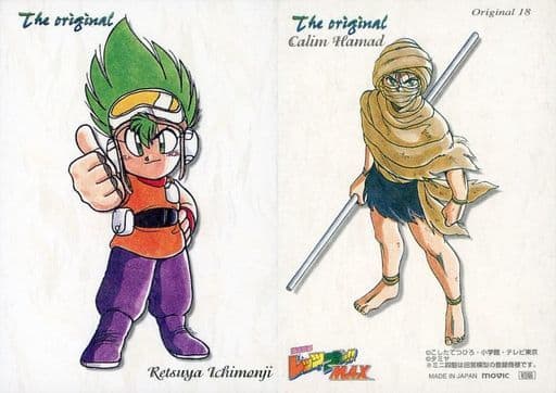 Origin Al18 一文字烈矢 卡裏姆 哈麥德 玩具模型 Suruga Ya Com