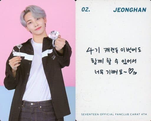 Collection Card (Male) / Seventeen Fan Club 「 CARAT 」 4 Stage Special ...