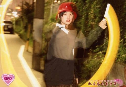 8642 : Shiritsu Ebisu Chugaku / Kaho Kobayashi / King Of Gakugeeeekai ...
