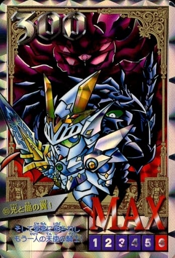 300 Prism Wings Of Light And Darkness Toy Hobby Suruga Ya Com