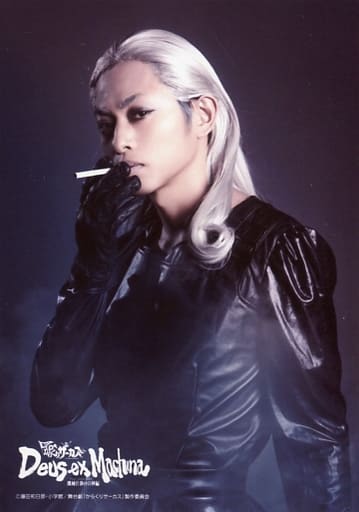 Zhou Matsuda George Laroche Upper Body Character Actor Shot Stage Drama Karakuri Circus Deus Ex Makina Mechanical God Edition Bromide Set E Goods Accessories Suruga Ya Com