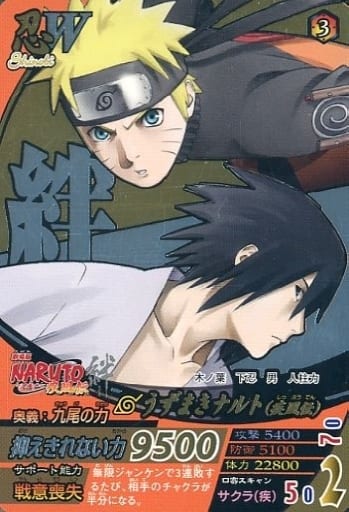 ナルト　カード　プロモ NARUTO ナルトカード ナルティメットミッション プロモ うずまきナルト