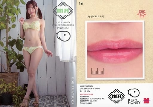 04 天使もえ ジューシーハニー PLUS#14 レギュラーカード ジューシーハニー PLUS #14 直筆サインカード タイプC 天使もえ