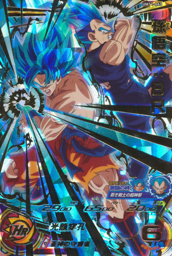 ドラゴンボール - 孫悟空BR UM11-063   ドラゴンボールヒーローズ UM11-063 孫悟空：BR UR | ドラゴンボールヒーローズ,スーパー