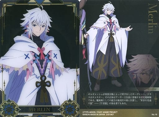 #16 : Merlin | Toy Hobby | Suruga-ya.com