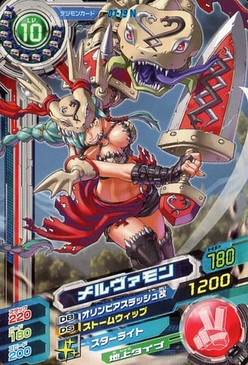 駿河屋 -<中古>D7-19[デジモンカード]：メルヴァモン（アニメ