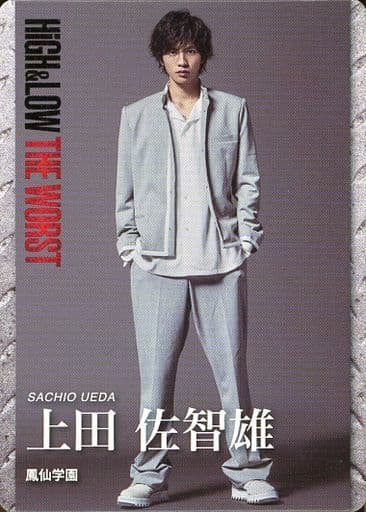 志尊淳 上田佐智雄 电影 High Low The Worst 集换卡 玩具模型 Suruga Ya Com