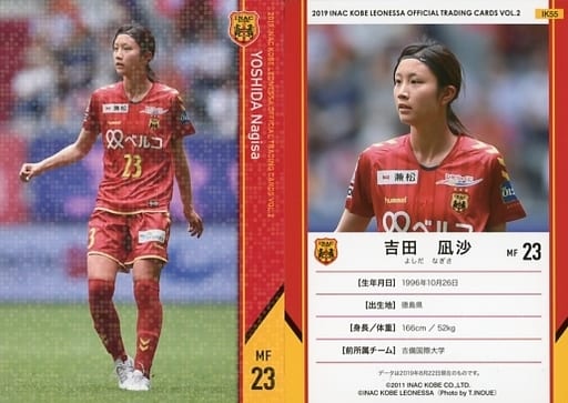 駿河屋 -<中古>IK55[レギュラー]：吉田凪沙(パラレル版)（スポーツ）