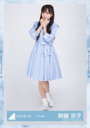 日向坂46 齊藤京子 生写真 コンプ 53セット 2128064546.jpg?1703318153