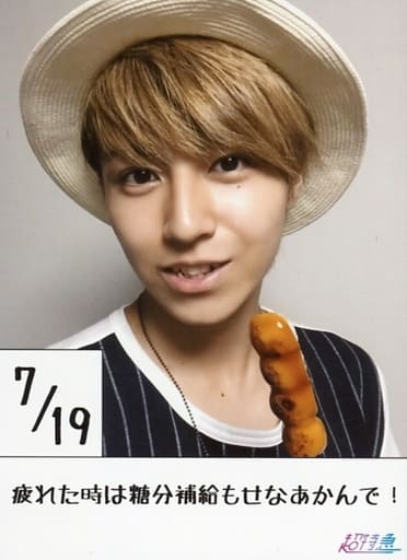 Super Express Takashi Takashi Matsuo 7 19 Size Approx 80 Mm X 110 Mm Super Express 16 What Were You Doing On This Day Official Photo Himuri Calendar July Official Photo Goods Accessories Suruga Ya Com