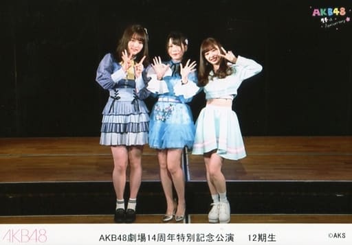 Akb48 大森美优 佐佐木优佳里 武藤十梦 卧型 Akb48剧场14周年特别纪念公演12期生 Akb48剧场公演纪念集合生写真 杂货 小物件 Suruga Ya Com