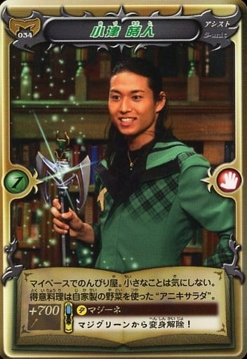 駿河屋 -<中古>M-034[ノーマル]：小津 蒔人（アニメ・ゲーム）