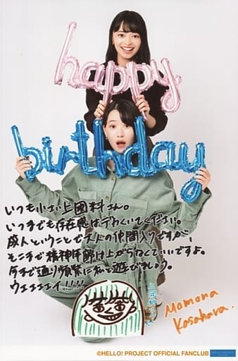 アンジュルム 笠原桃奈 クリアポスター アンジュルム 笠原桃奈 コレクションピンナップポスター - メルカリ